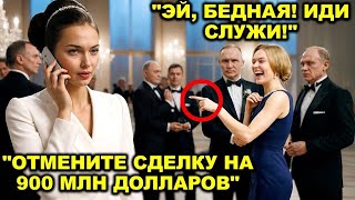 картинка: Молодую женщину-гендиректора публично унизила семья миллиардеров — она разрывает сделку на $900M
