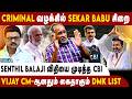 Sekar Babu விளம்பரத்தால் சீரழிந்த Stalin ! - Deva Priya | TVK Vijay | DMK | MK Stalin | NTK | ADMK