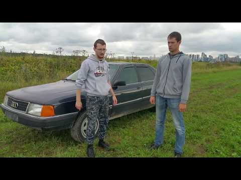 Video: Audi 100 After 200 Thousand