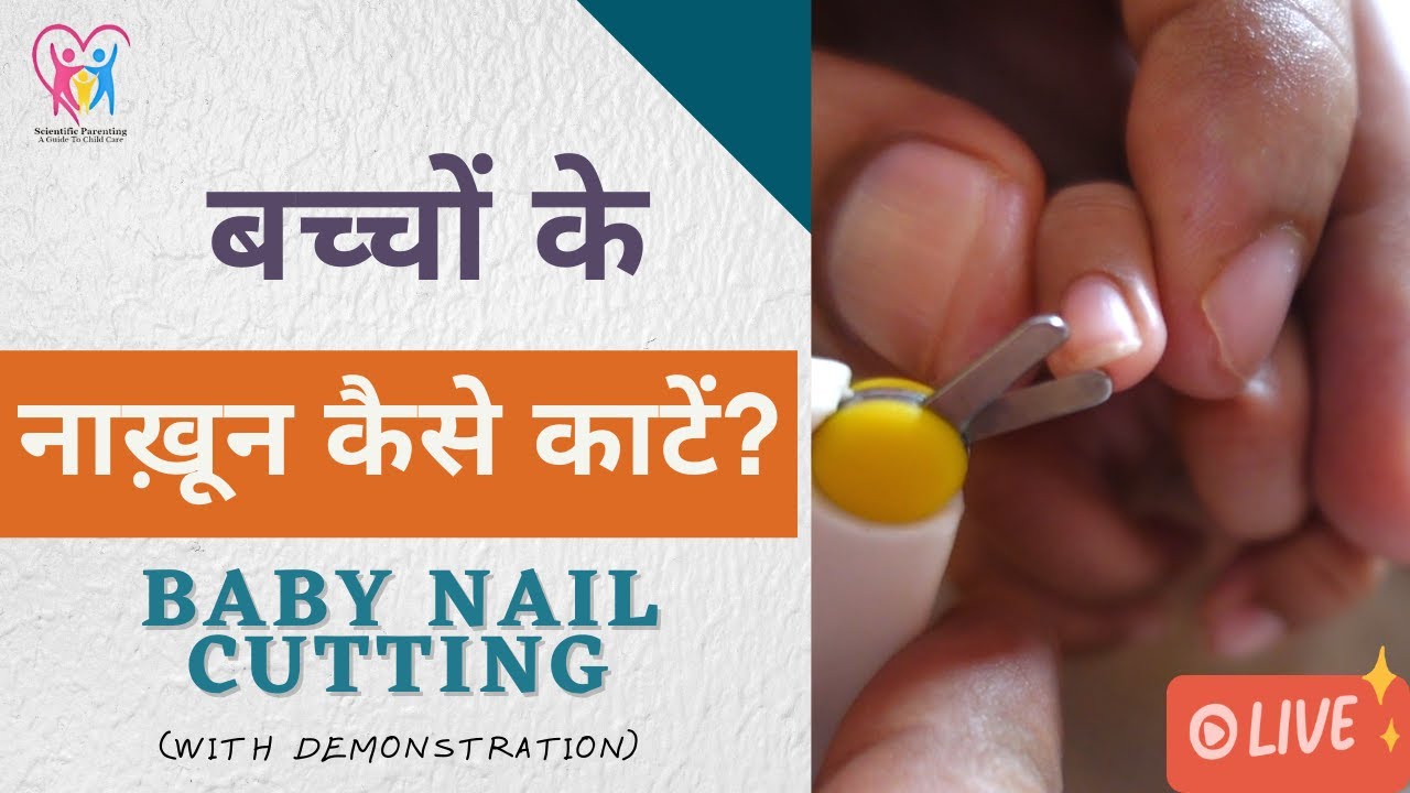 How to cut baby nail| Baby Nail Cutting| Bacchon ke naakhun kaise ...