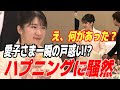 6年ぶりの宮中晩餐会で起きた“まさかのハプニング”…愛子さまがとった神対応とは？「この対応力は本当にすごい」【皇室JAPAN】