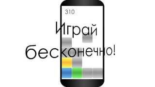 Color Blocks - новая игра для андроид! screenshot 2