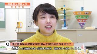 青森県立保健大学 栄養学科 学科紹介動画 Youtube 青森県立保健大学 栄養学科 学科紹介動画 Youtube