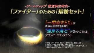 『Dragon's Dogma: Dark Arisen』 ファイターのための指輪セット