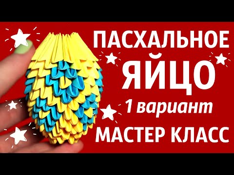 Мастер класс модульное оригами ютуб