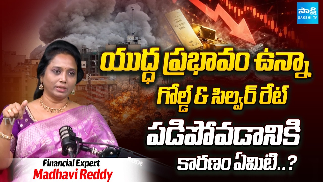 Why Are Gold & Silver Prices Falling Despite War Tensions?| Financial Expert Madhavi Reddy Interview