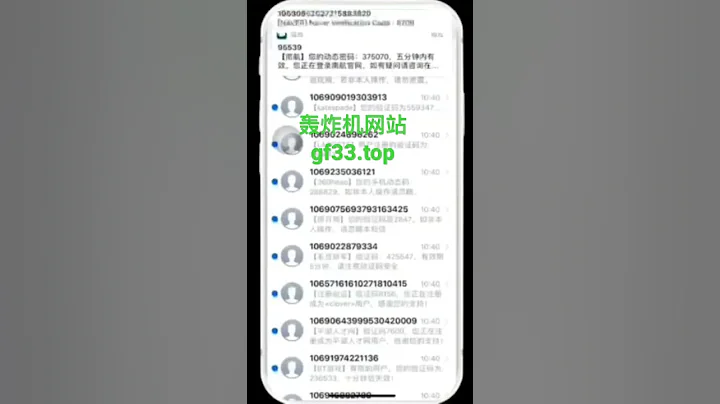 最強呼死你 電話轟炸短信轟炸 國際版呼死你 - 天天要聞