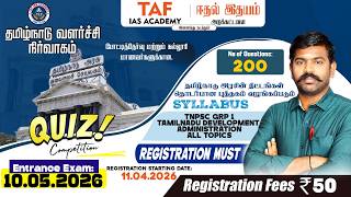 🛑NEW ANNOUNCEMENT !! |  TAMIL NADU ADMINISTRATION QUIZ COMPETITION  |TAF