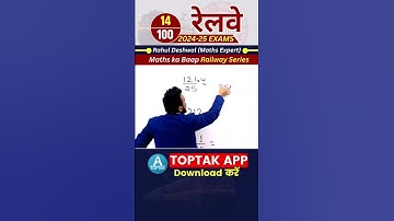 Divisibility #mathstricks | Maths By Rahul Deshwal ​| Maths Short Trick | RRB  NTPC | RRB ALP