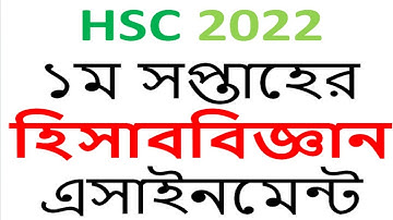 HSC 2022 Accounting Assignment