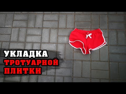 Video: Сиз шагыл плиткаларын кантип жууп саласыз?