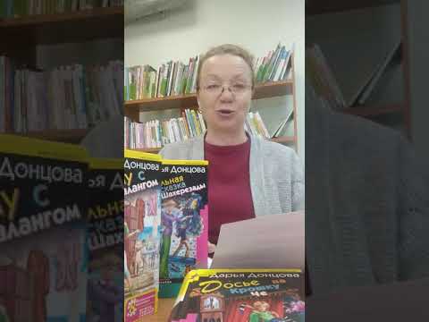 Как вам книги Донцовой?