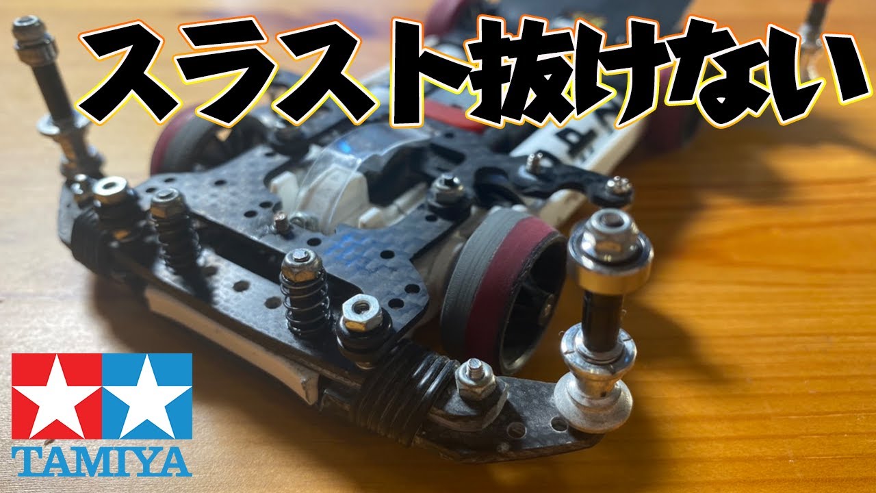 エイトマン　ミニ四駆　アンカーユニット　３セット エイトマン様専用 ミニ四駆 アンカーユニット 3セット - メルカリ