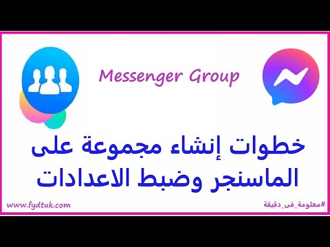 Steps To Create A Group On Messenger And How To Set Settings On The Phone