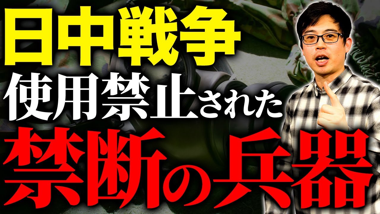 使用禁止のはずなのに？日中戦争で戦況が厳しくなると使用された細菌兵器はなぜ誕生したのか。
