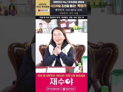 🔔박비주만신🔔 #용한점집 사주 재수야 운세 구미점집 서울점집 신도림점집