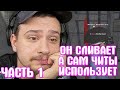 КАК МАРАС ШАКУР ЗАНЕС В ЧС ПРОЕКТА СЛИВЩИКА АДМИНОВ... (нарезка) | ЧАСТЬ 1 | MARAS SHAKUR | GTA SAMP