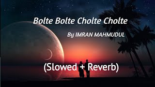 Bolte Bolte Cholte Cholte - (Slowed   Reverb) Lofi Mix | Imran Mahmudul