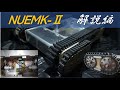 段差走行ロボット　NUEMK-Ⅱ 構成解説編