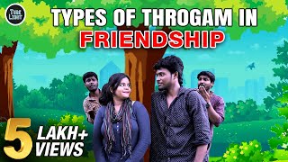 Types Of Throgam In Friendship | Friends Comedy |  Sothanaigal | Lovers Attakasangal