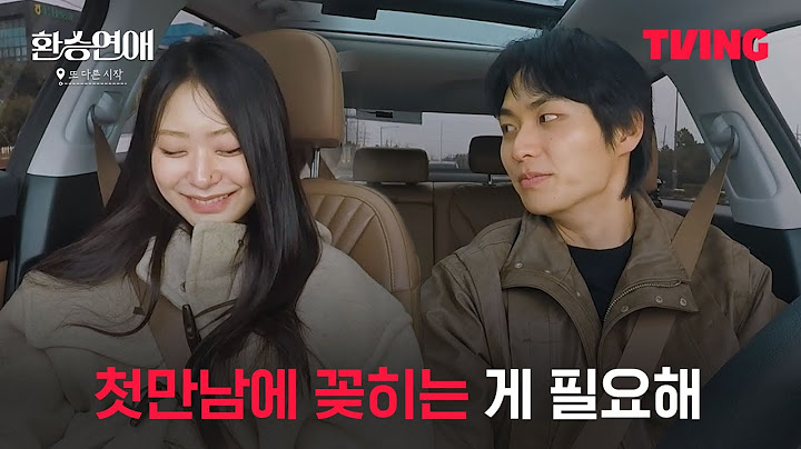 [환승연애, 또 다른 시작] 내가 좋아하는 사람 VS 나를 좋아해 주는 사람ㅣ5화 클립ㅣTVING│EXchange-Another Beginning
