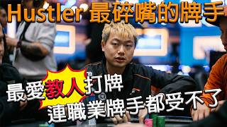 Hustler Wesley Fei