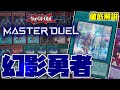 【遊戯王】大流行の幻影騎士団「勇者」の構築と展開を紹介するよ!!!!!【デッキ紹介】【勇者による】