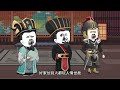 千古忠臣第四位#搞笑动画视频  #沙雕动漫