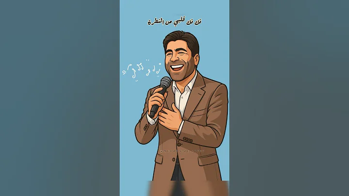 جديد وائل كفوري - تك تك قلبي 😍