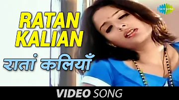 Ratan Kalian | Surjit Khan