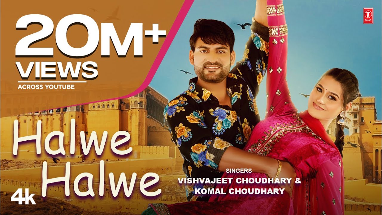 Halwe Halwe