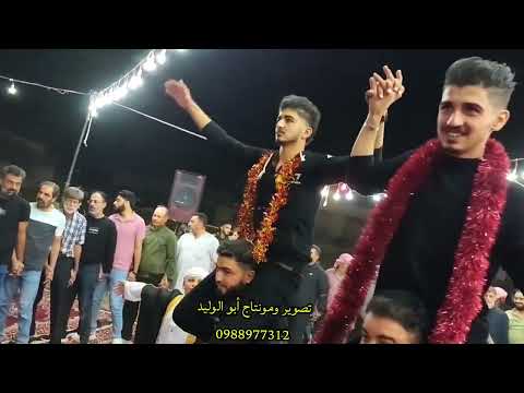 أفراح طفس حفلة العريس محمد معتز الزعبي الفنان خالد البيرتو