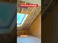 Теплая кровля из керамической черепицы.  #строительство_в_германии