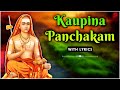 Kaupina Panchakam With Lyrics | Yati Panchakam | Sri Adi Shankaracharya | Rajshri Soul