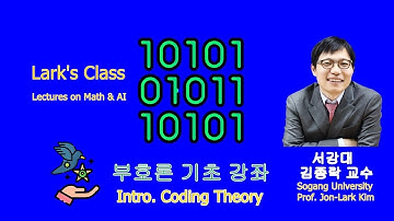 2020년 1학기통신수학 13강