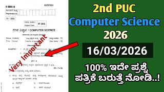 2nd PUC Computer Science Question Paper 2026 | Full Paper with Answers | Karnataka Board