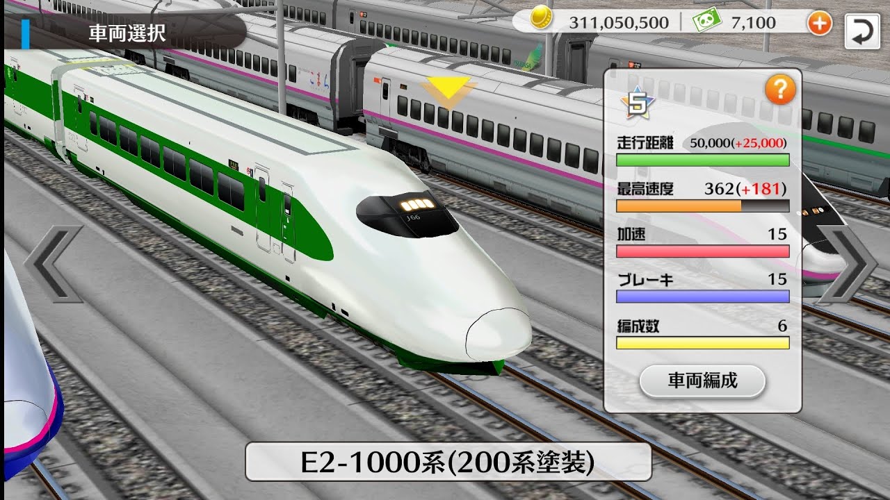 【鉄道パークz】e2系200系塗装走行動画 Youtube