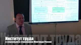 СОУТ часть 1 СОУТ часть 1