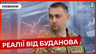 ❗️ СЕНСАЦИОННОЕ ЗАЯВЛЕНИЕ БУДАНОВА 👉 Как изменится ситуация на фронте ❓