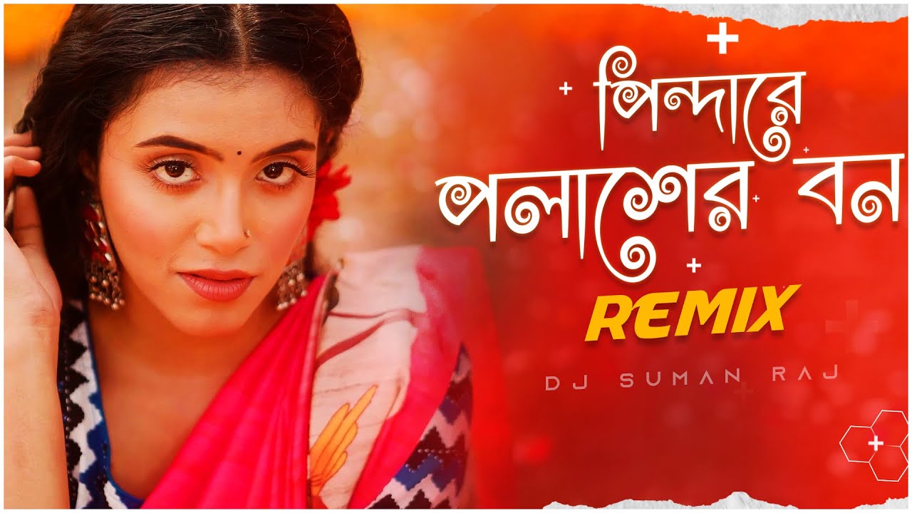 Pindare Polasher Bon   Remix  Dj Suman Raj  Bengali Folk Remix    2023 Dj Remix