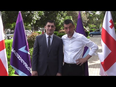 პარტია „საქართველოსთვის“ კანდიდატების წარდგენას აგრძელებს 09 06 21