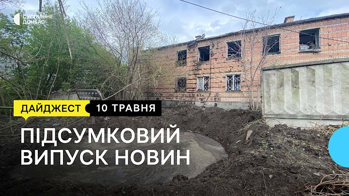 Атаки РФ Донеччини, план відновлення Луганщини, бахмутянка чекає з полону нареченого. | 10.05.2023