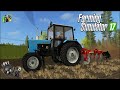 FS2017 (FS 17) - Анискино - 96 - Новые сезон и оборудование