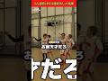 5人連続3Pを8連続外した結果www⛹️‍♂️🏀 #コムドット #ゆうま #やまと #ひゅうが #あむぎり #ゆうた #shortsのサムネイル