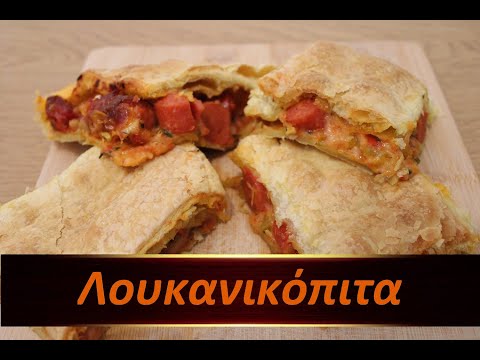 Λουκανικόπιτα (κιβωτός) |