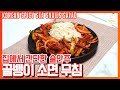 집에서 간단히 맥주 안주로 딱! 매콤새콤 캔 골뱅이 소면 무침 만들기!!_최고의 술안주(Korean Spicy Sea Snails salad)