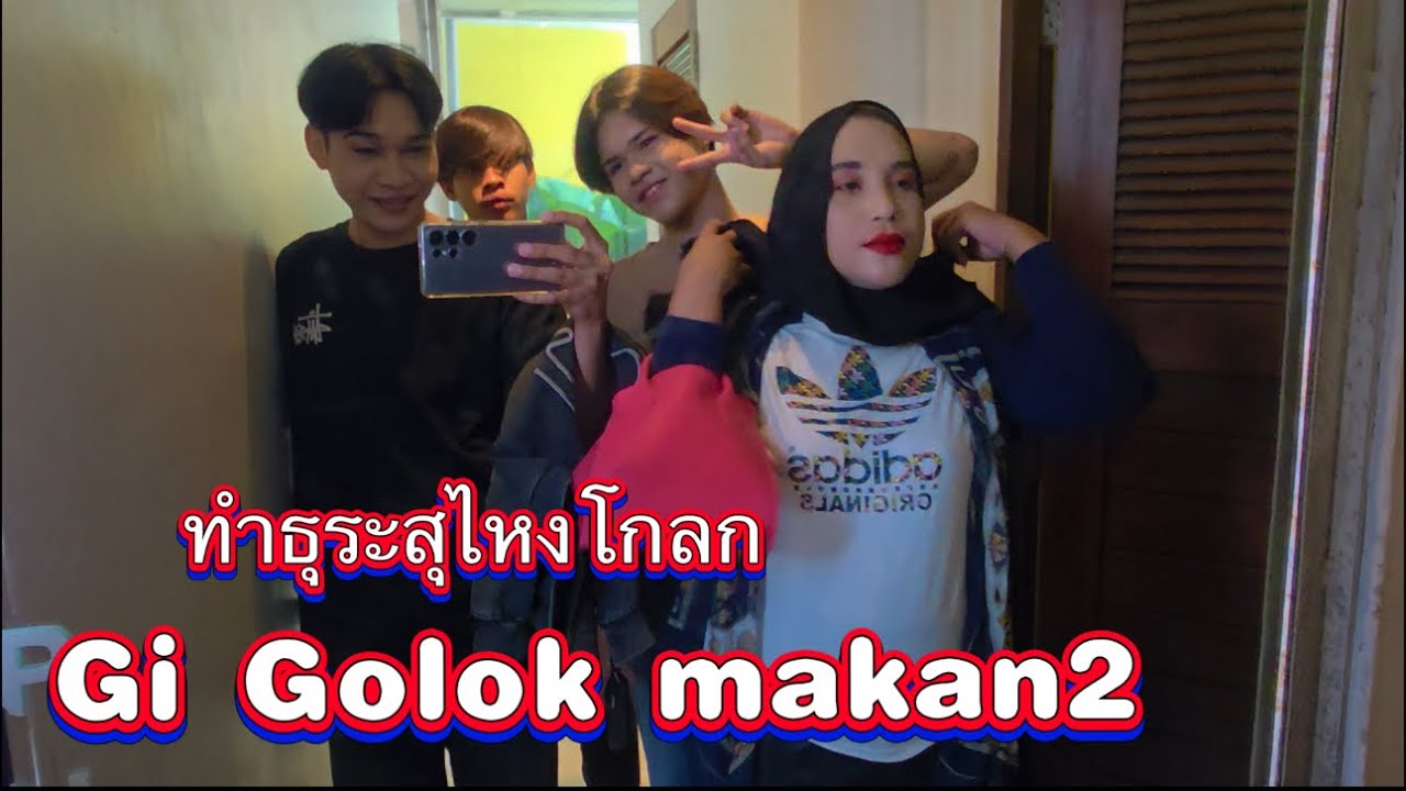 ทำธุระสุไหงโกลก Gi Golok Makan2