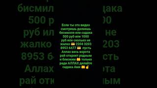 как сказал пророк Мухаммад