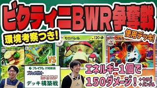 AR 36枚 まとめ売り ブラックボルト ホワイトフレア ビクティニ　ウルガモス AR 36枚 まとめ売り ブラックボルト ホワイトフレア ビクティニ