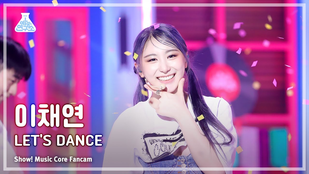 [예능연구소] LEE CHAE YEON - LET’S DANCE(이채연 – 레츠 댄스) FanCam (Horizontal Ver.)|Show!MusicCore|MBC230909방송